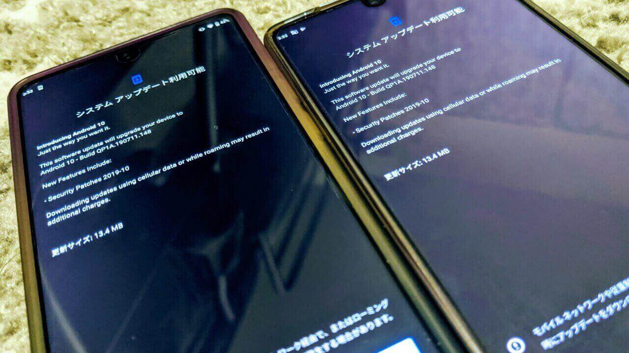 「Essentila Phone」2019年10月セキュリティアップデート配信