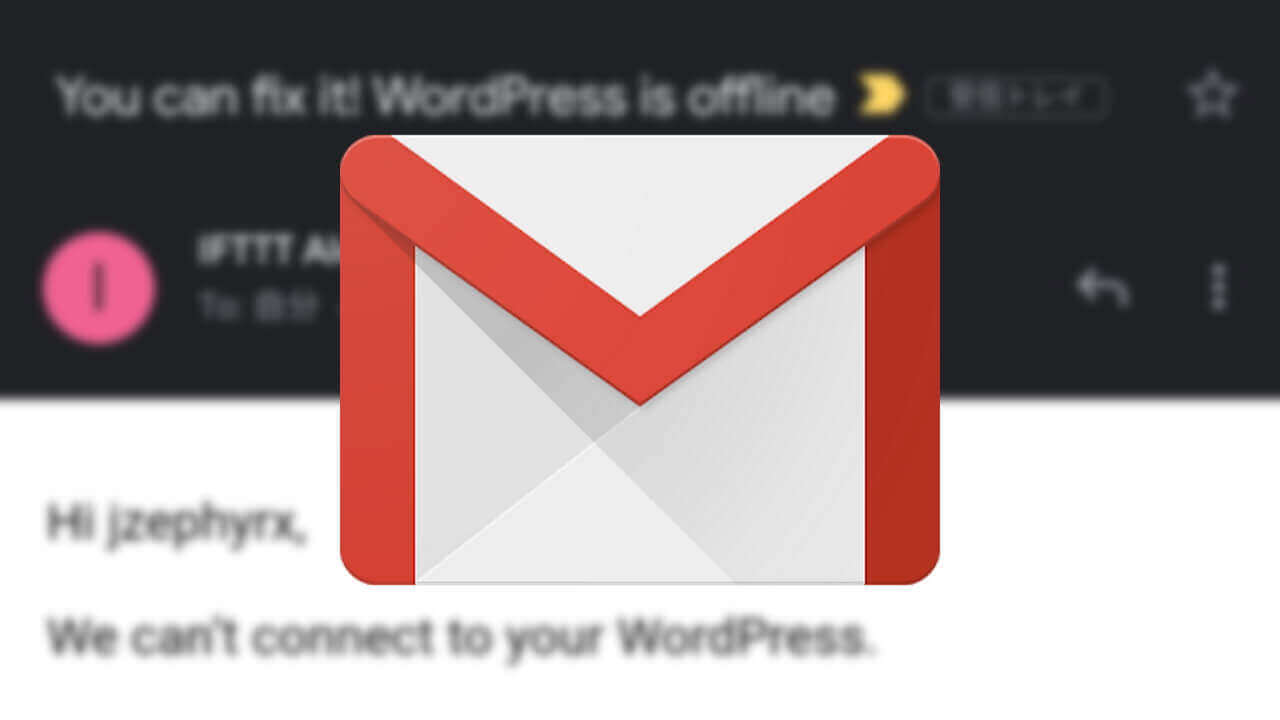 Android「Gmail」一時的ライトモード表示方法