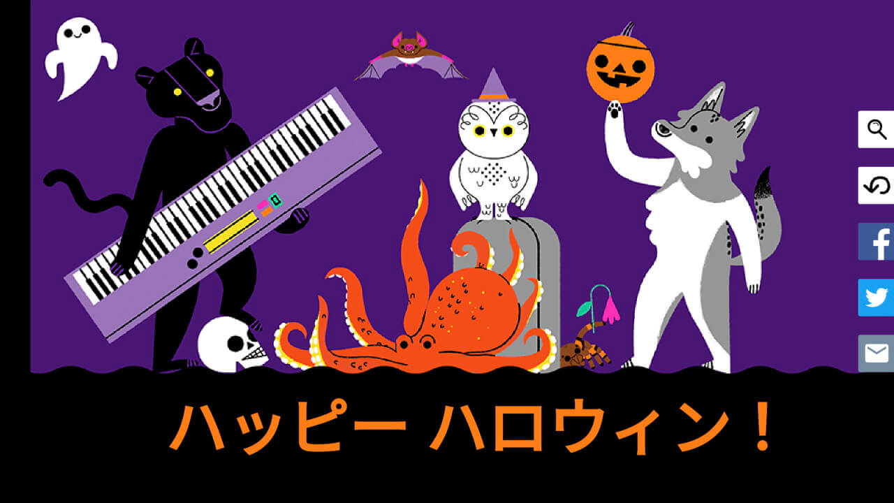 ハロウィン仕様「Google Doodle」公開