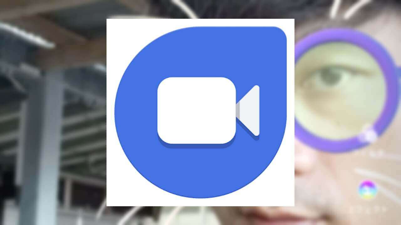 Android「Google Duo」エフェクト機能テスト追加