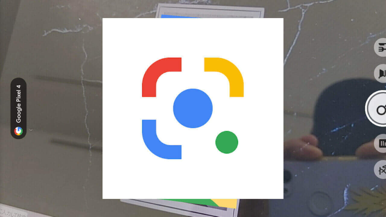 Pixel 4化粧箱を「Google レンズ」で撮ると、、、！！