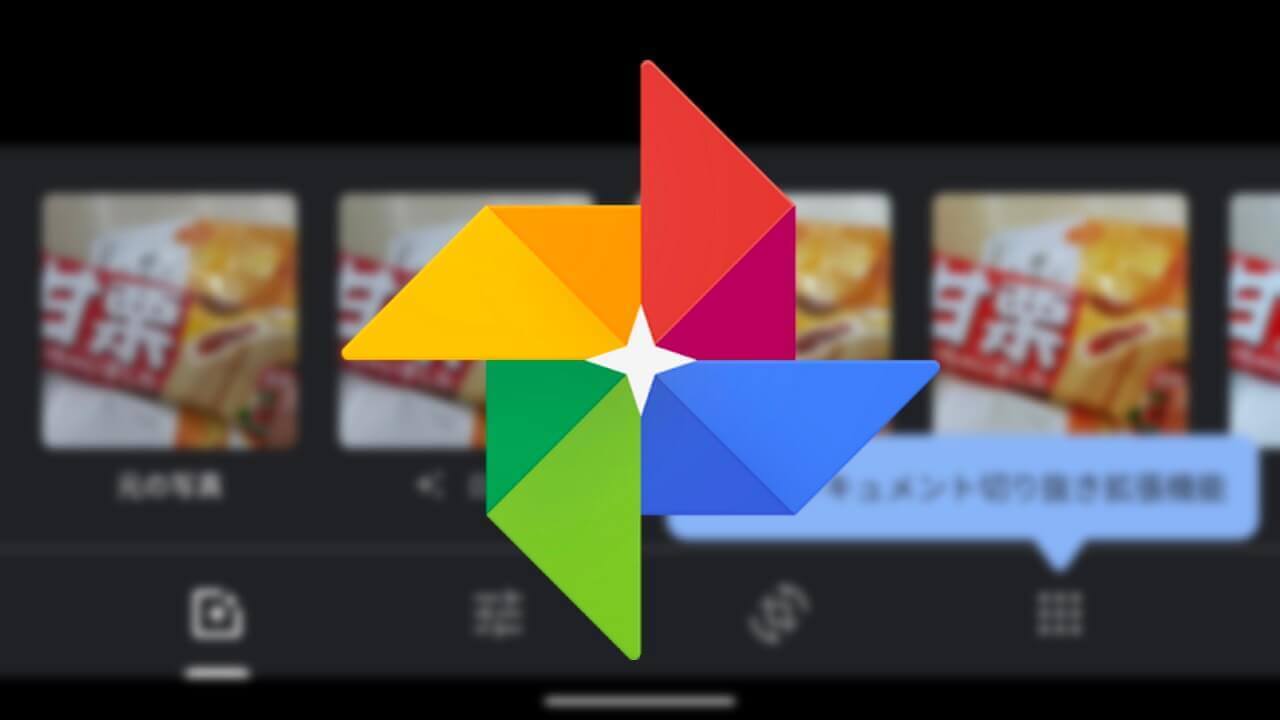 Google Photos
