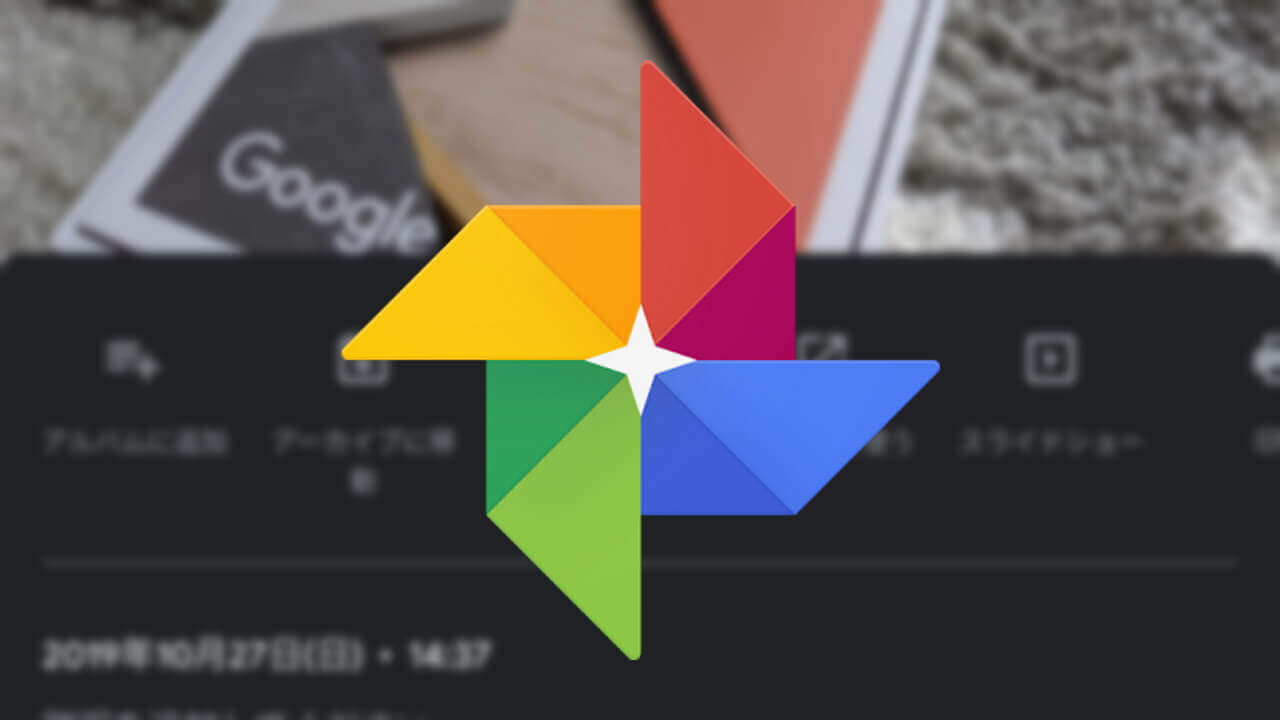Google Photos