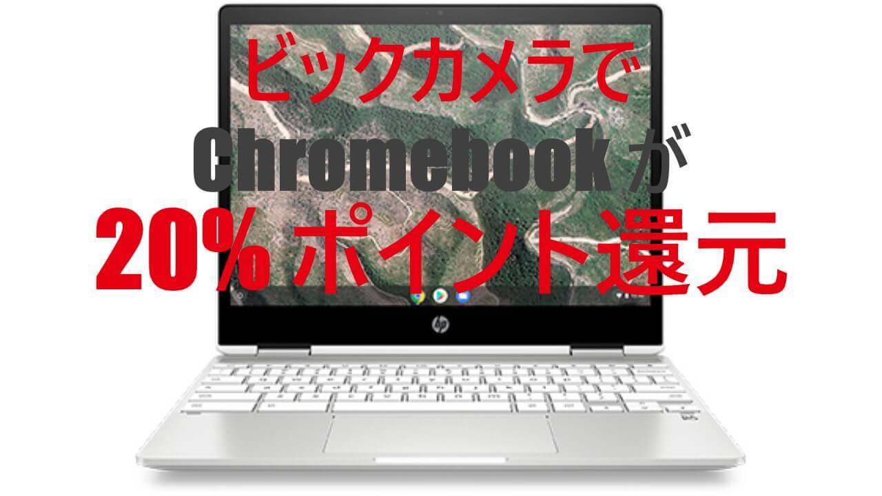 HP Chromebook x360 12b