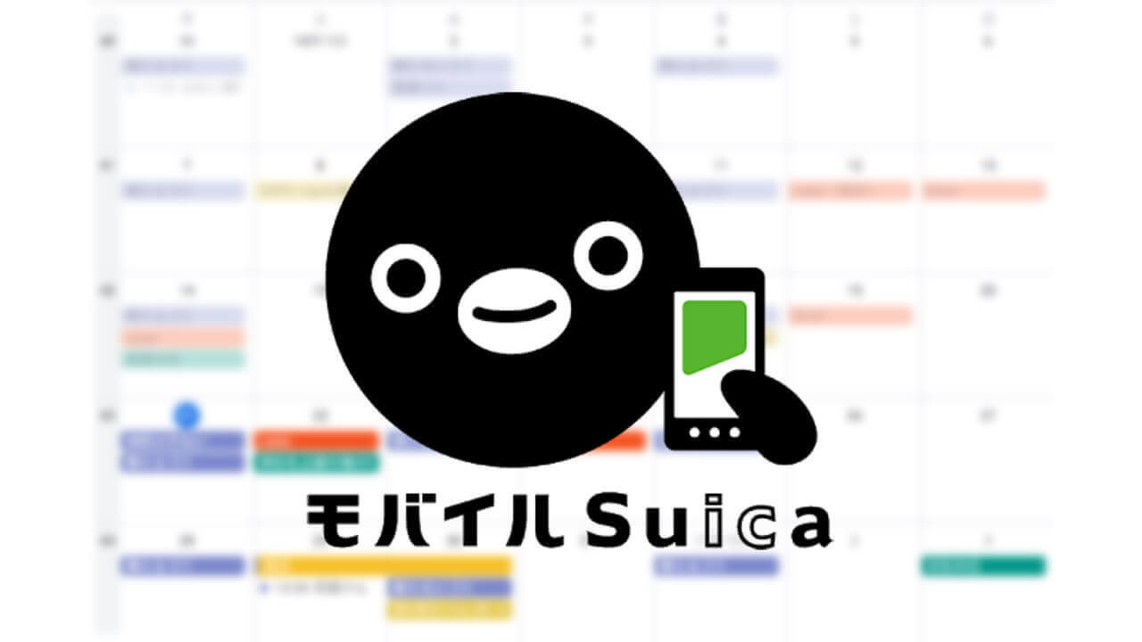 Mobile Suica