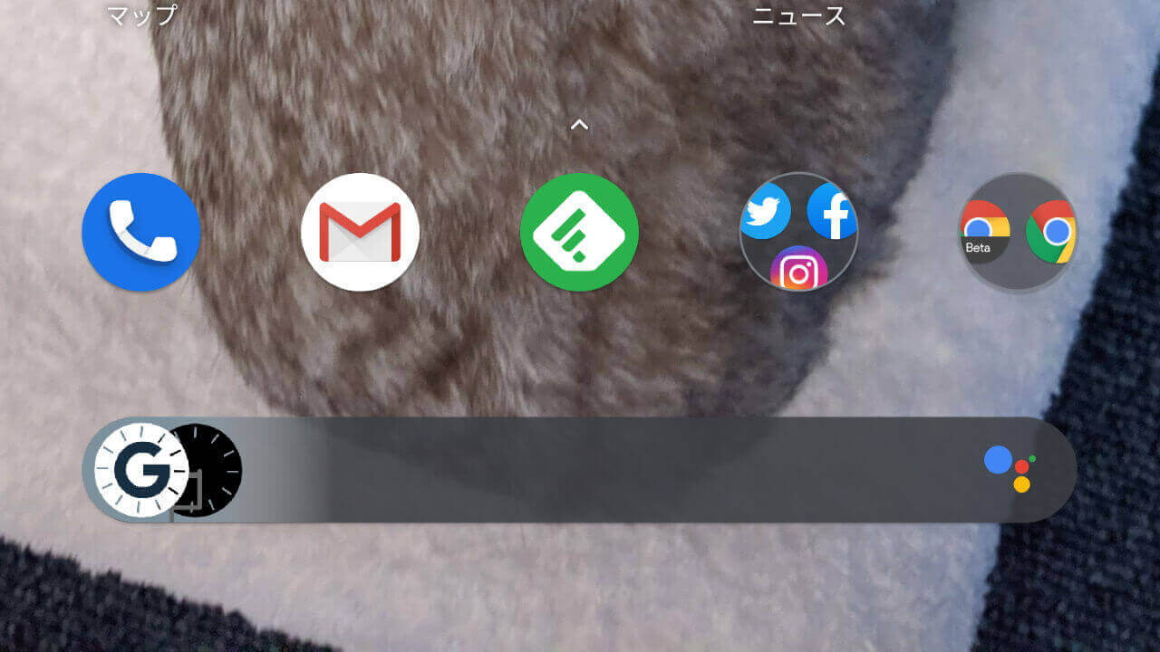 「Pixel 3」検索ボックスの特殊効果ON/OFF設定