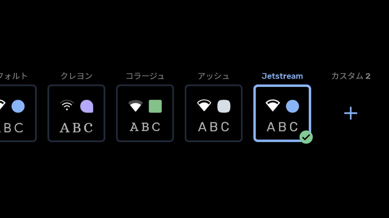 「Pixel 4」フォントなど変更できるスタイル設定