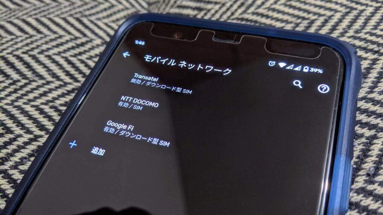「Pixel 4」eSIMプロファイルは複数ストック可能【レポート】