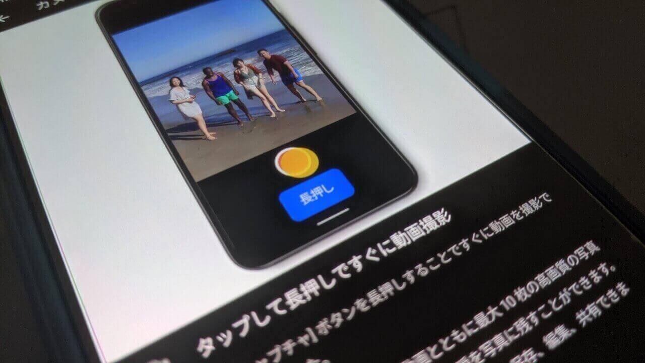 「Pixel 4」シャッター長押し動画撮影は同時に写真も撮影