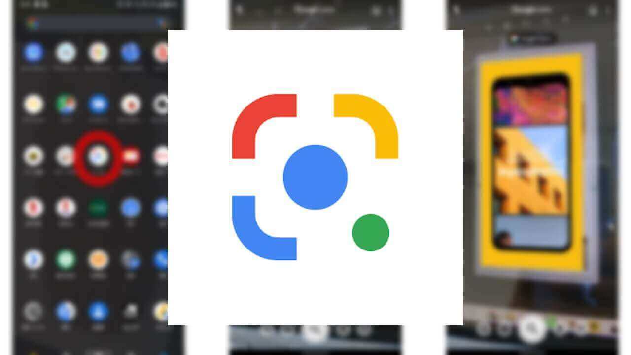 「Pixel 4」化粧箱のARアニメーション表示方法