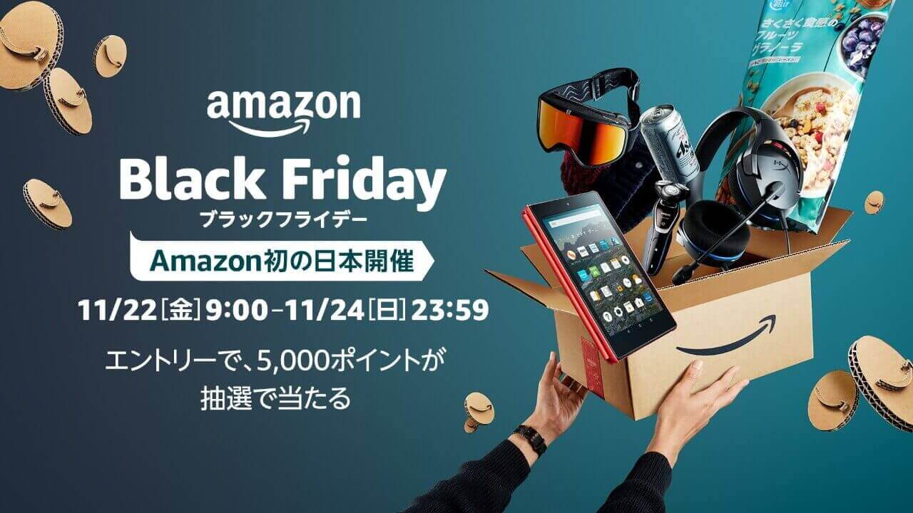 国内初「Amazonブラックフライデー」スタート