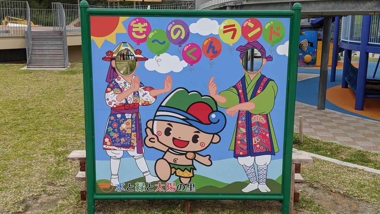 沖縄の宜野座村でシェアサイクル！【12月1日からスタート】