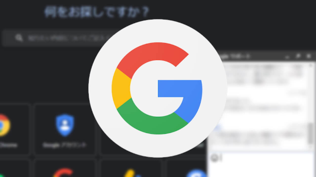 「Pixel 4」チャットサポートはデスクトップで引き継ぐことが可能【レポート】