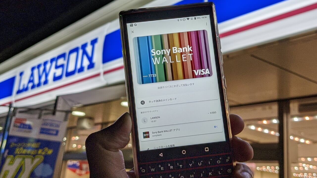 「BlackBerry KEY2」で「Google Pay」！利用してみた【レポート】