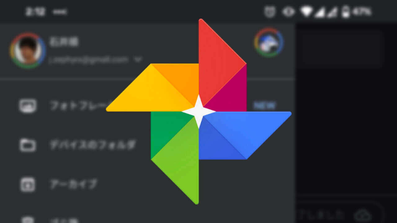 「Google フォト」フォトフレーム国内テスト開始？