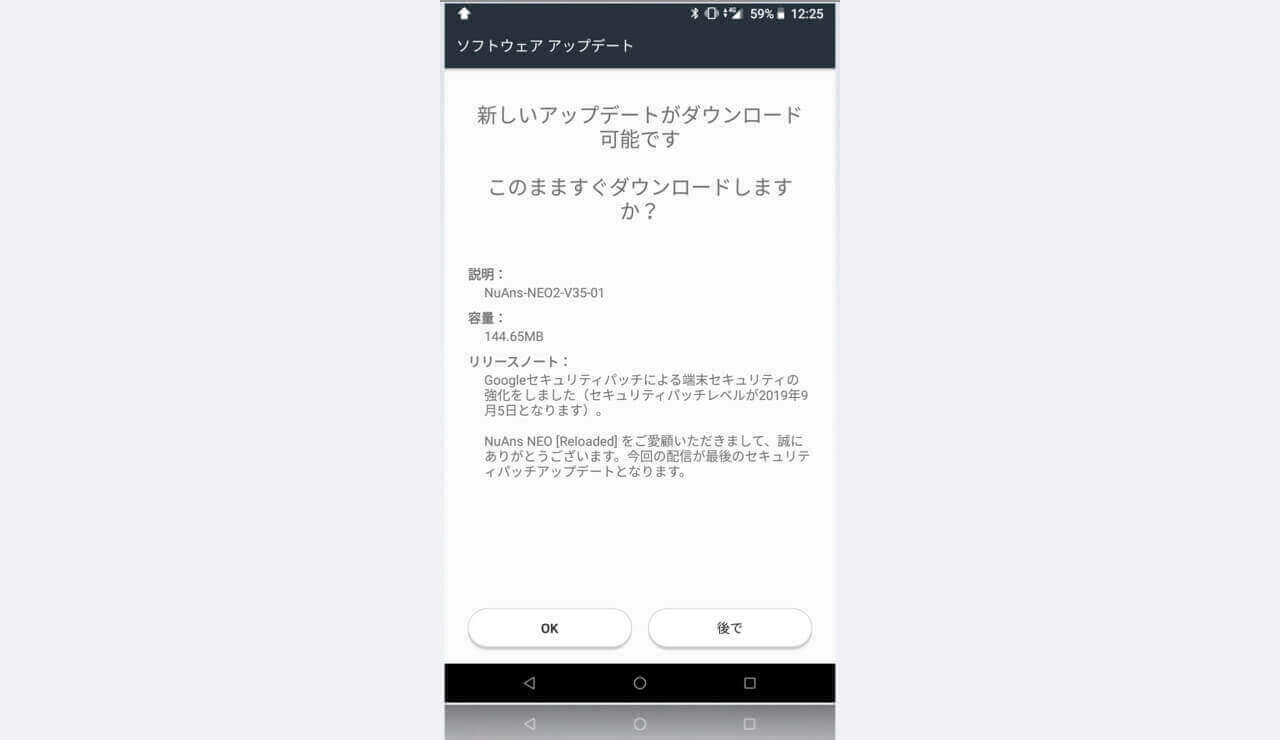 「NuAns NEO [Reloaded]」に最後のセキュリティアップデートが配信
