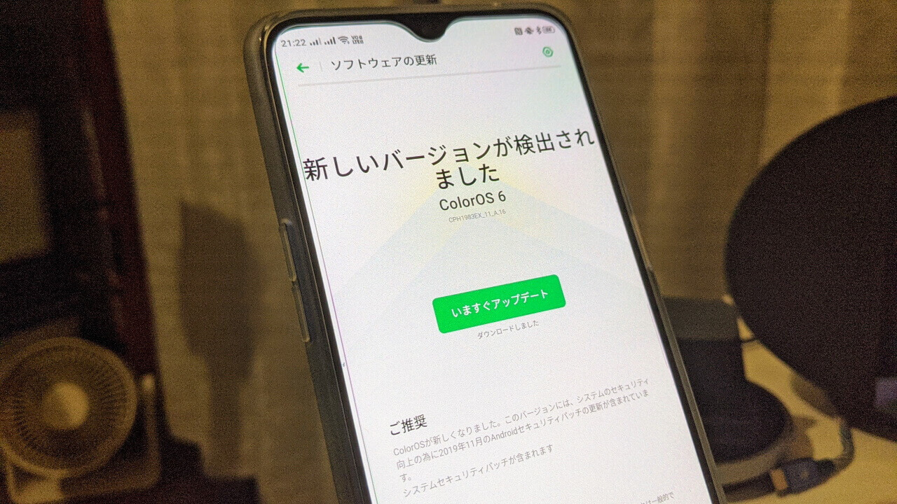 「OPPO Reno A 128GB」にセキュリティアップデートが配信【2019年11月】