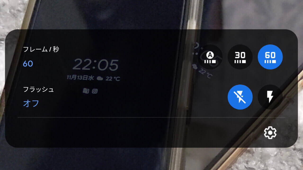 「Pixel 3/3a/4」カメラの動画撮影フレームレートを変更する方法