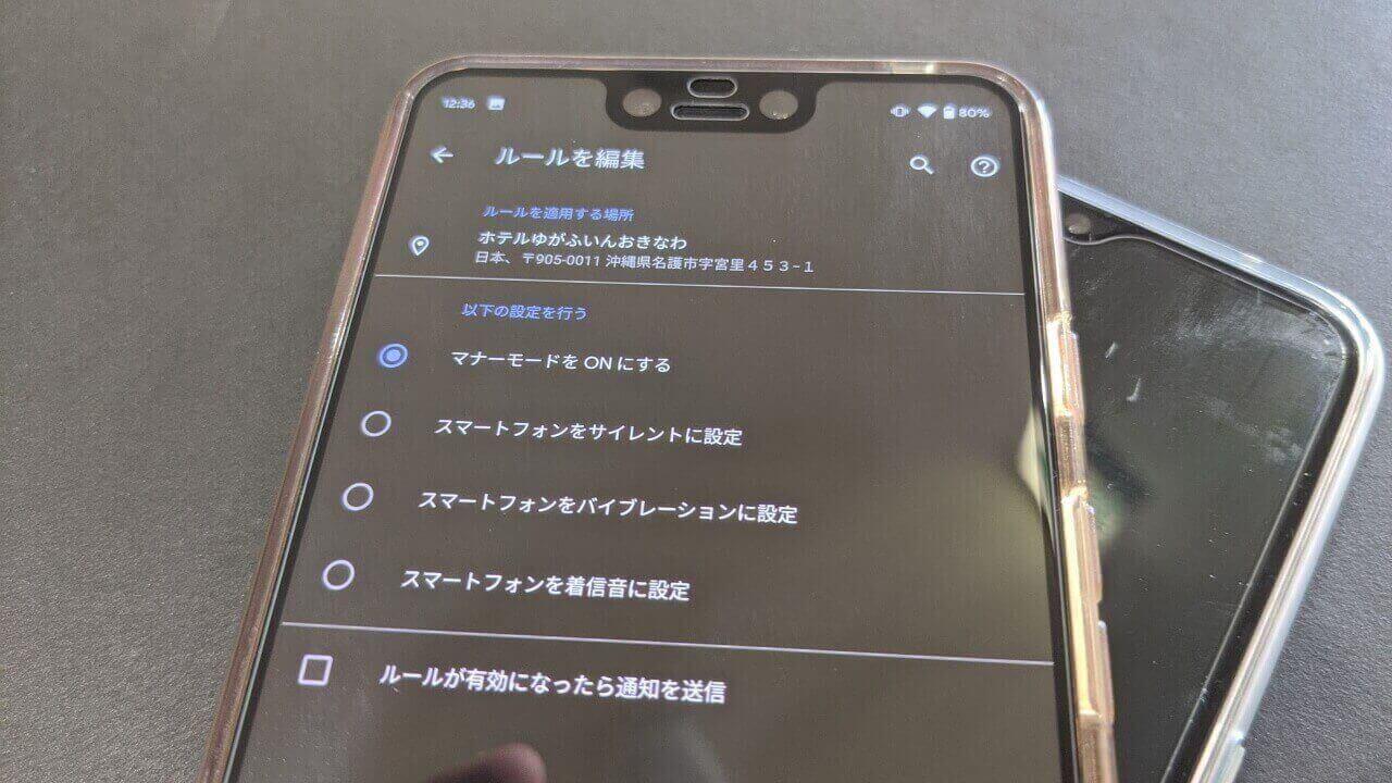 「Pixel 3 XL」でオートメーション機能［ルール］が使えるようになった【レポート】
