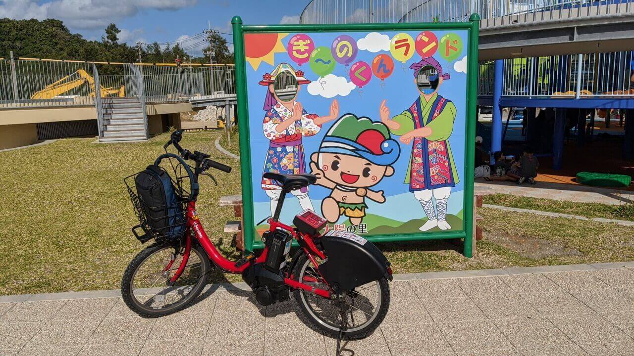 まずは乗ってみた【宜野座シェアサイクルレポート】