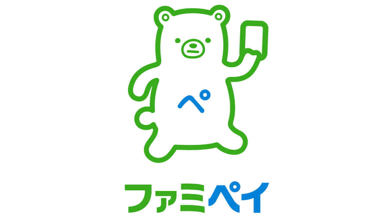 「ファミペイアプリ」に回数券機能が追加