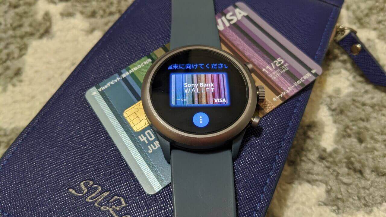 国内Wear OS「Google Pay」ついに解禁？【レポート】