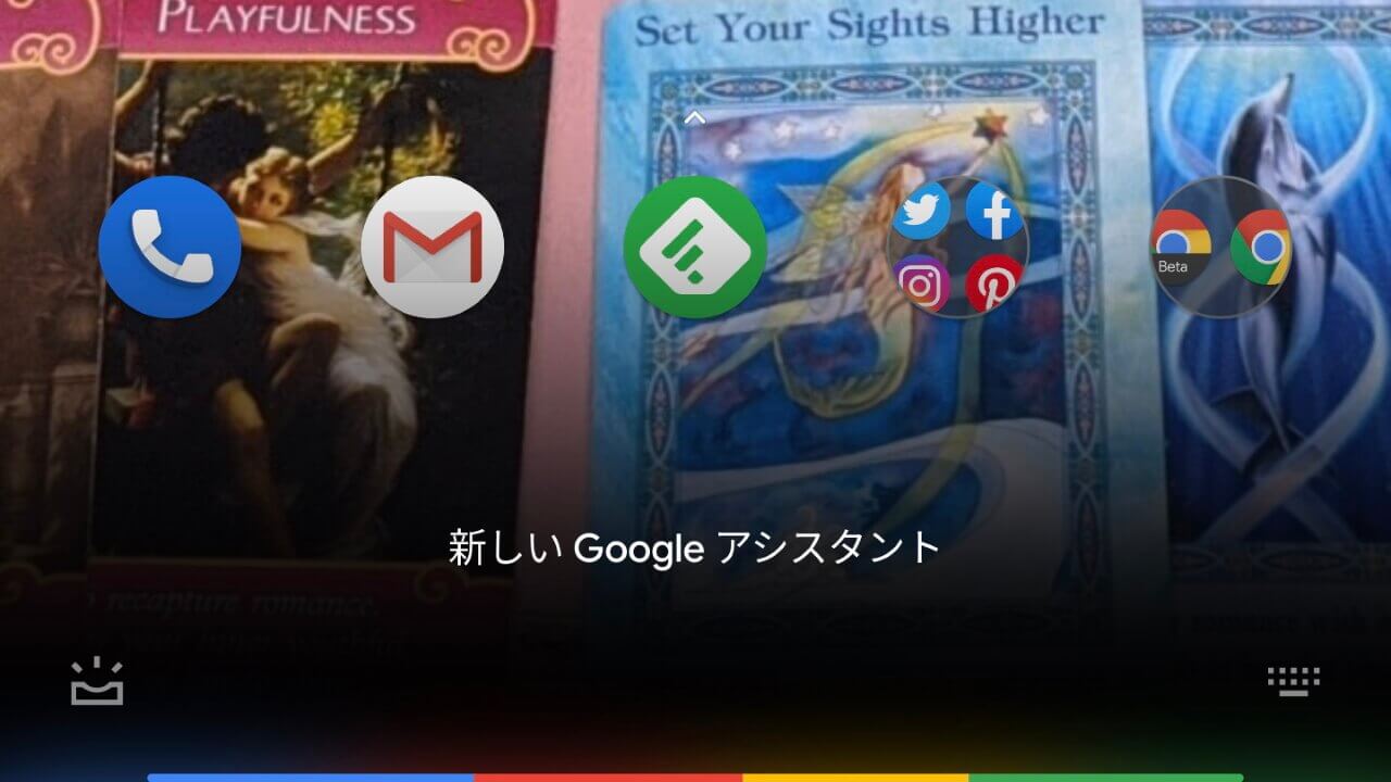 Pixel 4に新しい「Google アシスタント」が来た【レポート】