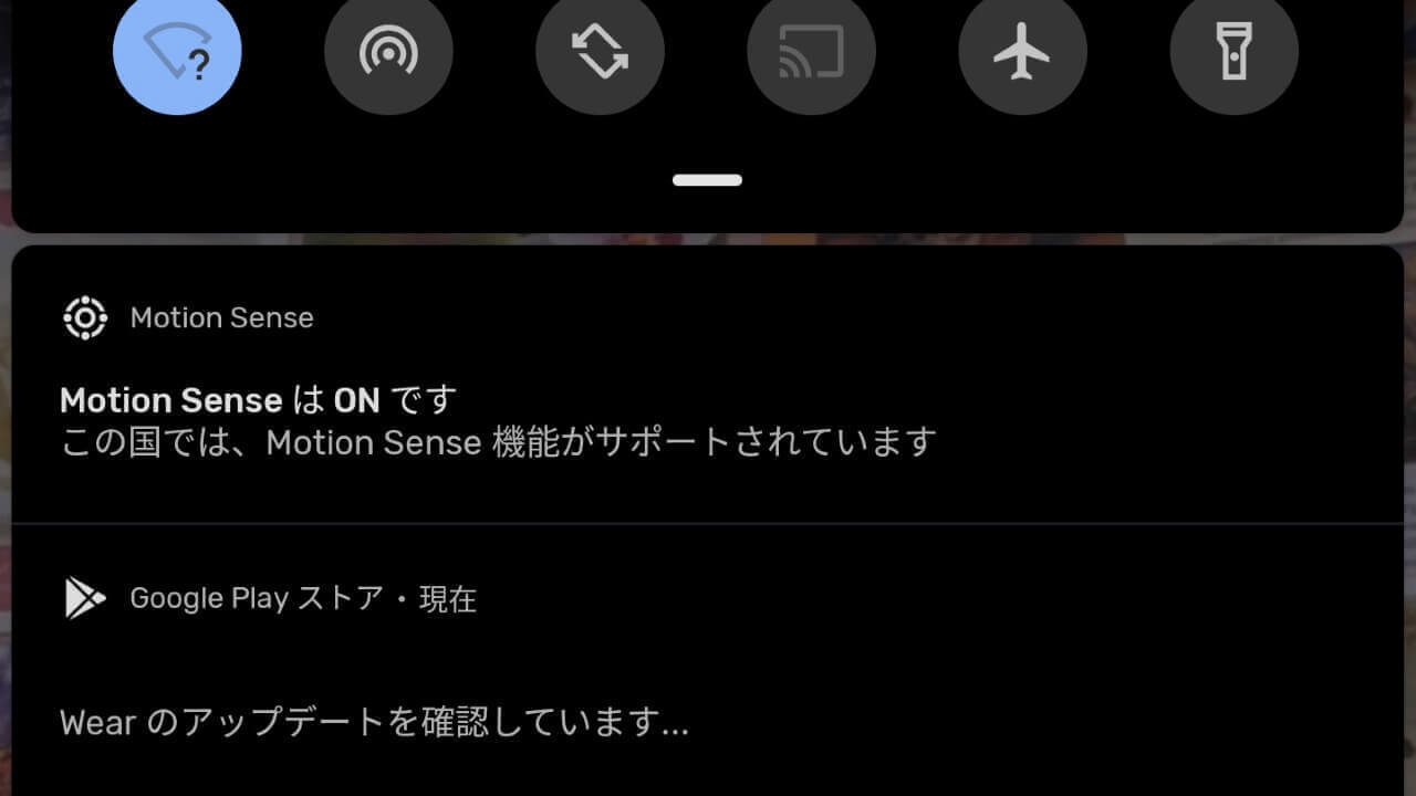 Pixel 4 XLに「Motion Sense」が来た！【レポート】