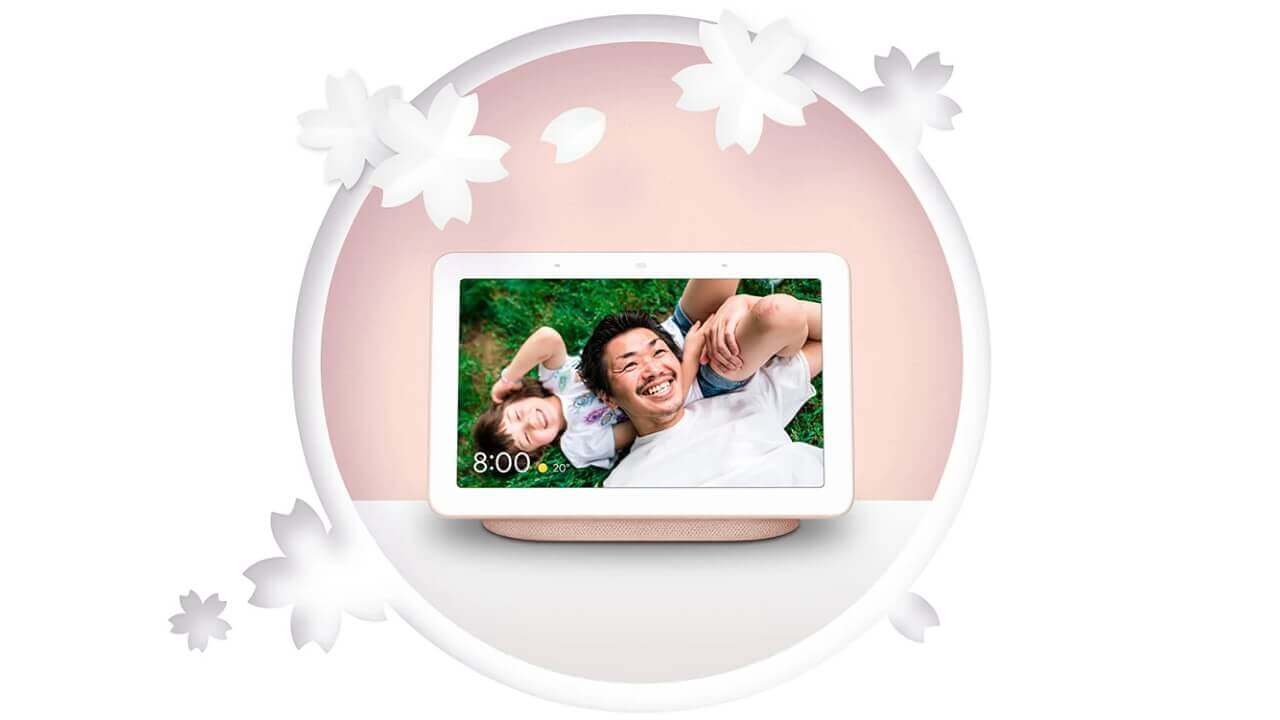 Googleストアで「Nest Hub」5,500円引き【3月31日まで】