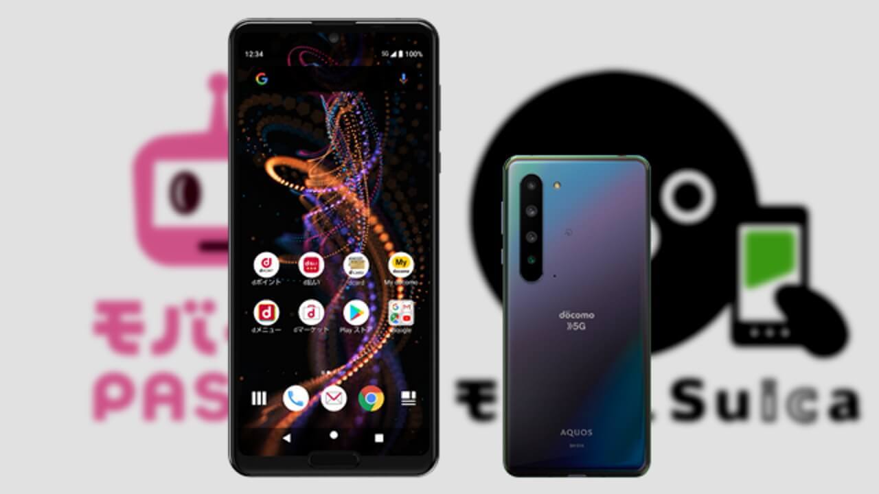 「モバイルPASMO/Suica」両対応機種に「AQUOS R5G」が追加