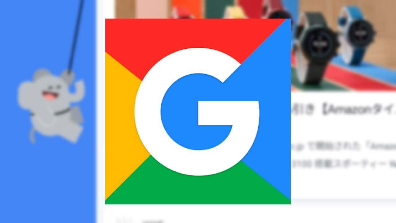 「Google Go」のイースターエッグ？発見