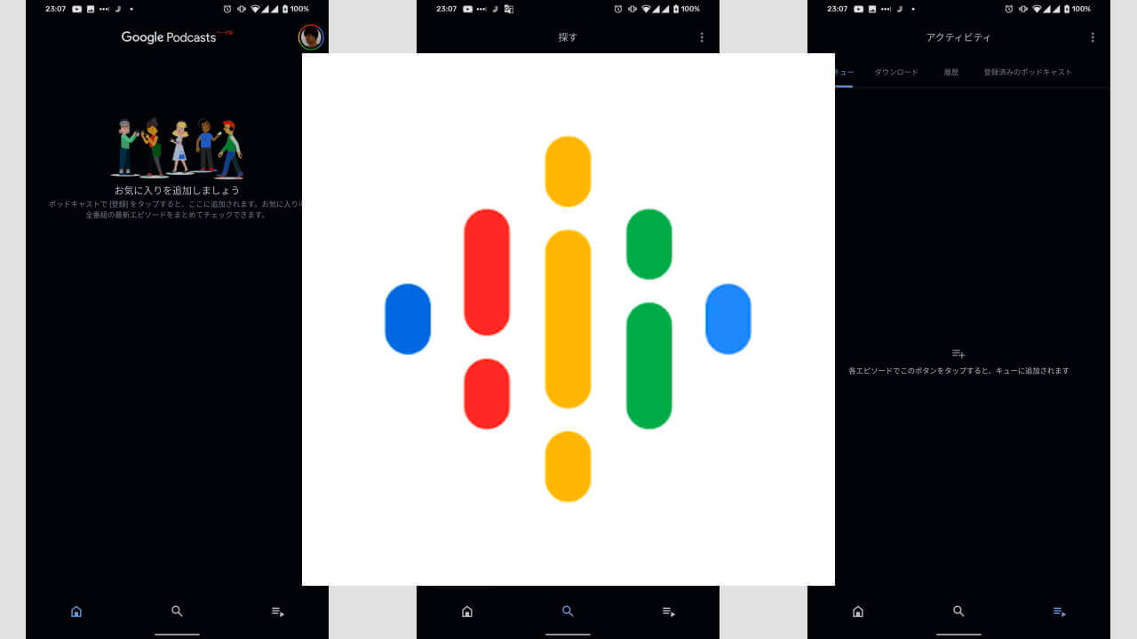 Android「Google ポッドキャスト」が新UIに