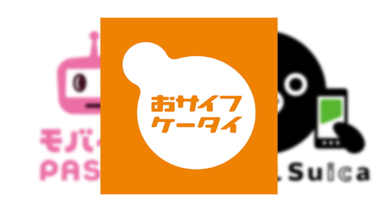 Pixel 4「モバイルPASMO/Suica」メイン切り替え方法