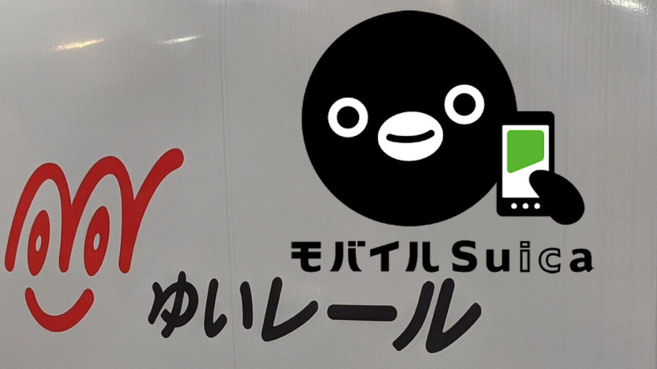 始発から乗ってみた！沖縄「ゆいレール」ついにSuica対応