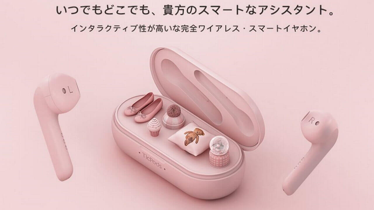 Mobvoi製イヤーバズ「TicPods 2」ピンクが国内で発売