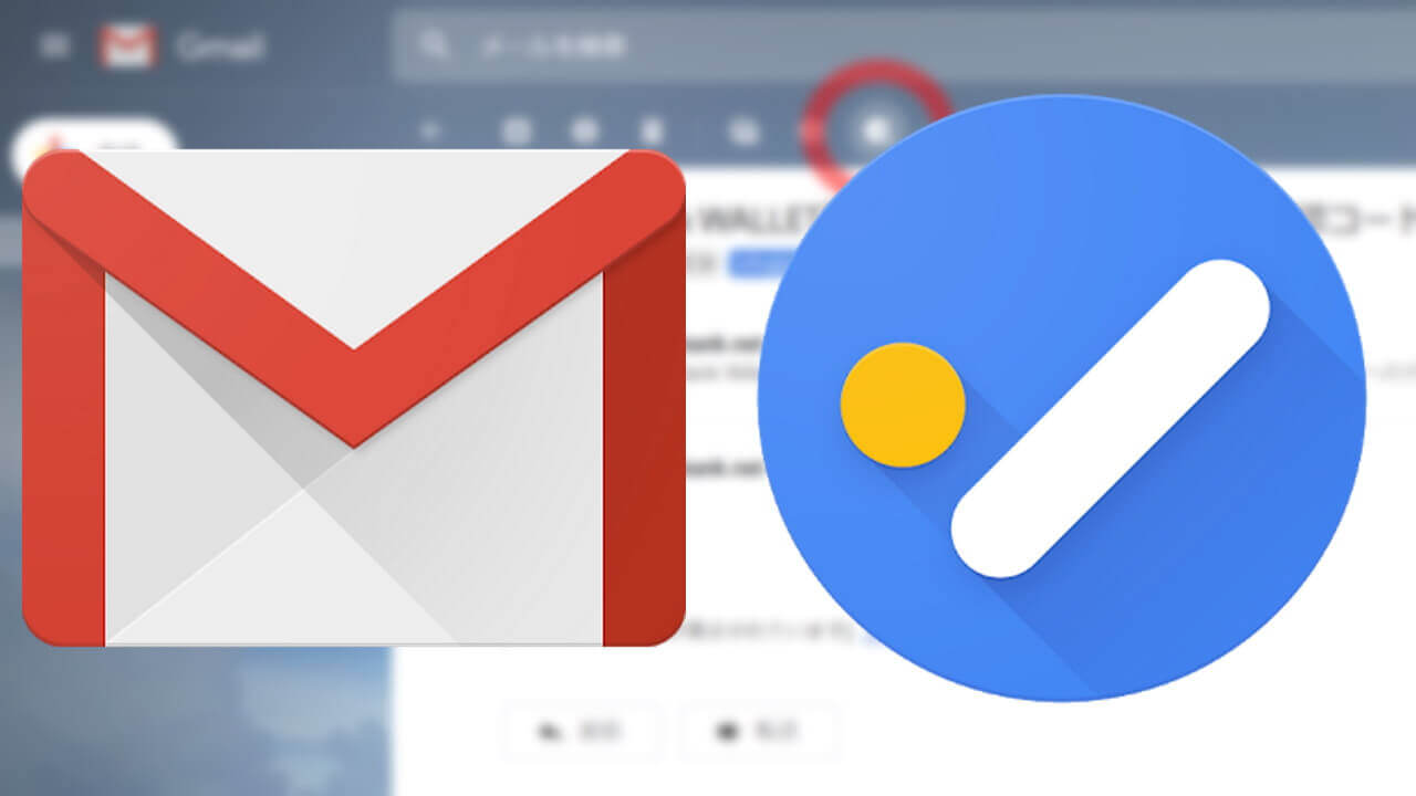 WEB版「Gmail」からダイレクトにタスク追加が可能に