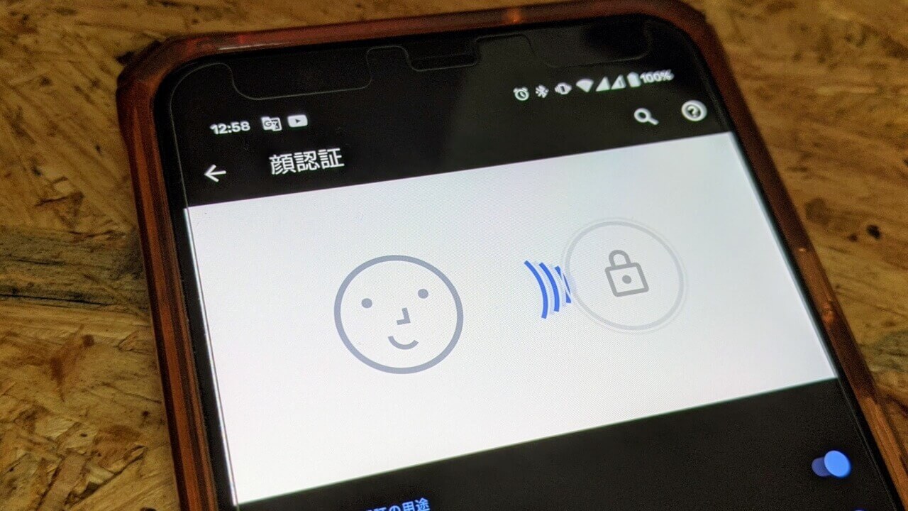 Pixel 4「顔認証」に［目を開く］設定が追加