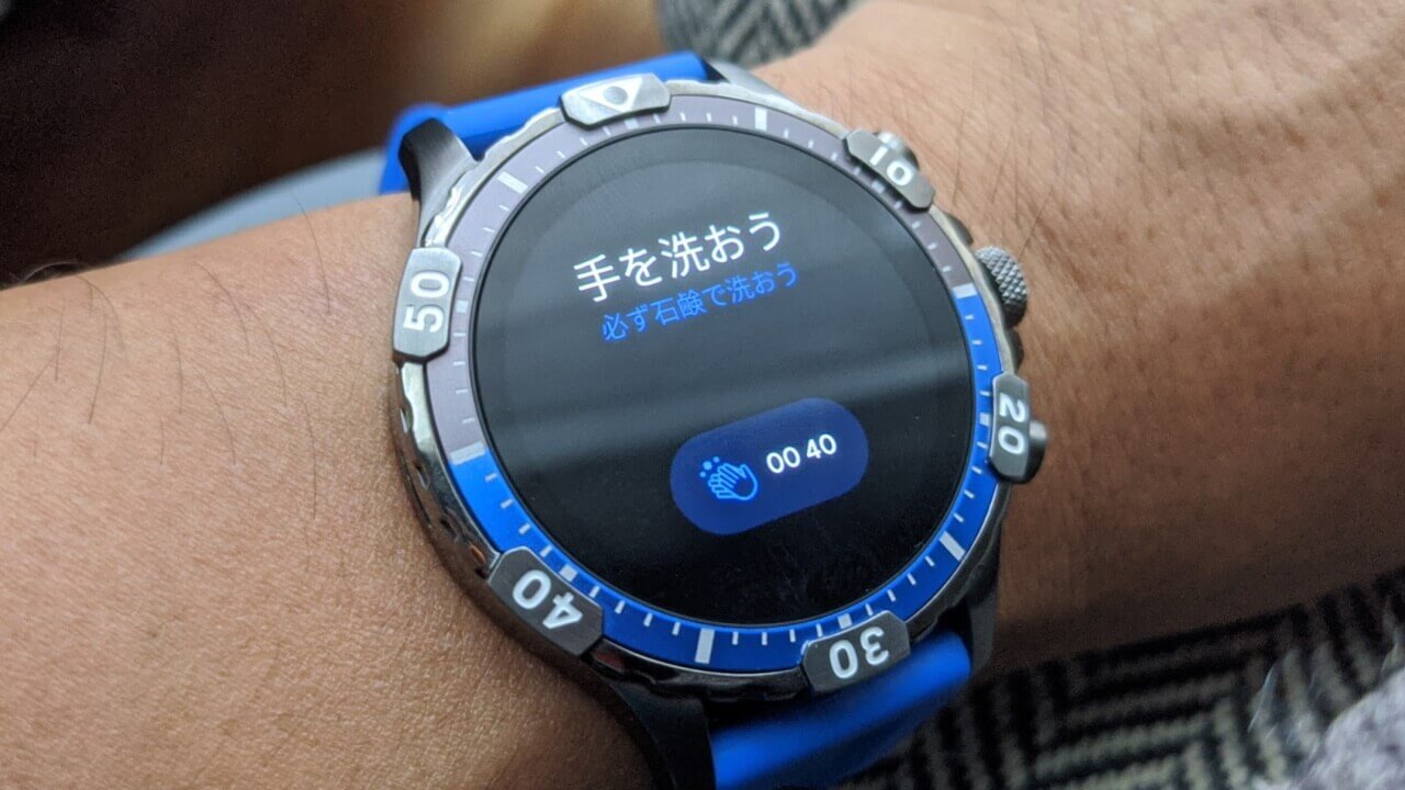 「Wear OS」に新タイル［手洗いタイマー］が追加