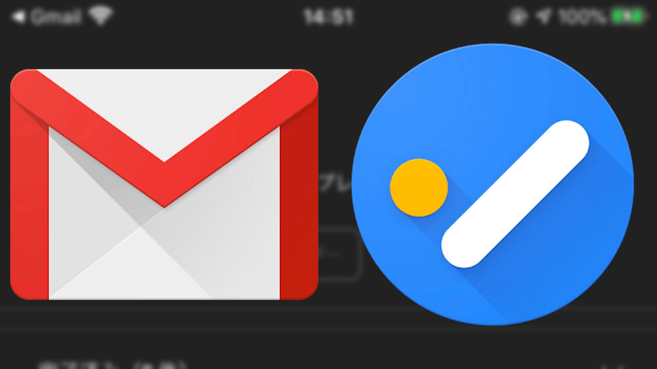 iOS「Gmail」ToDo リストようやく追加可能に