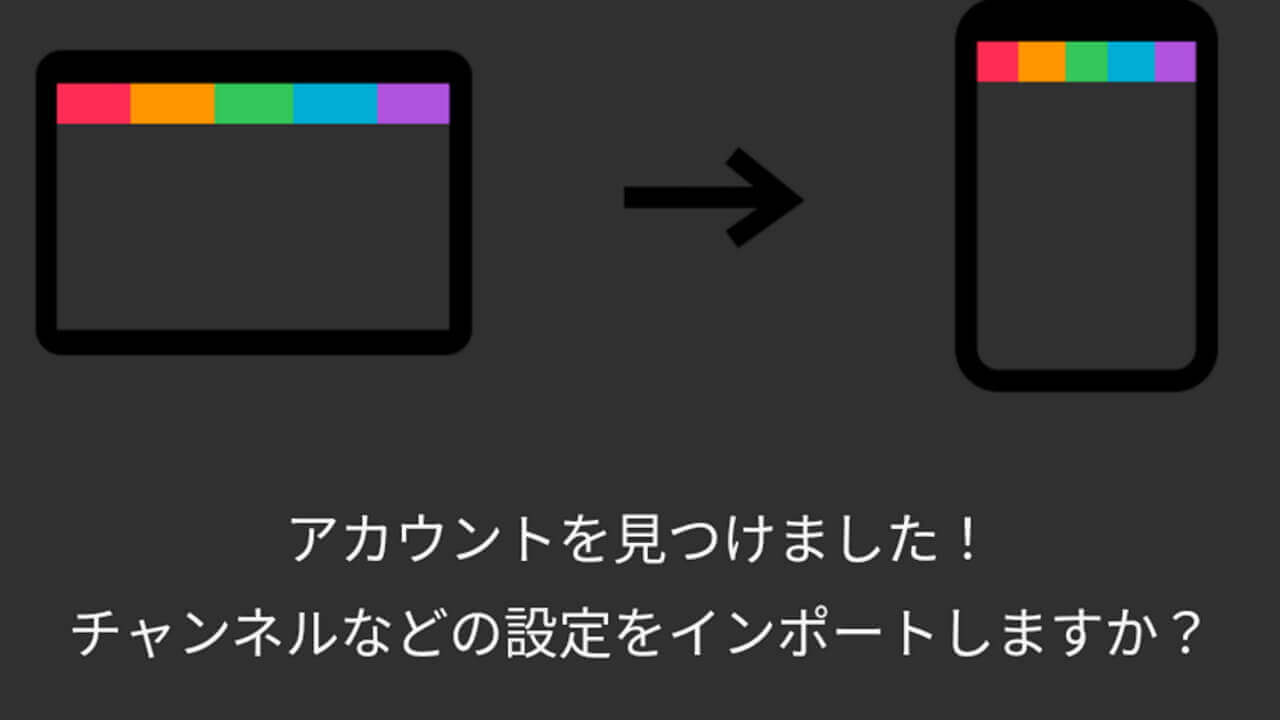 なんと「SmartNews」に待望のユーザーアカウント機能が追加！されてた