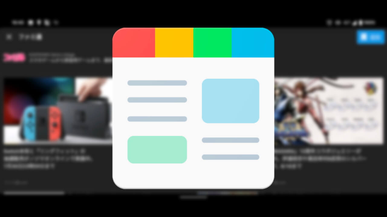 「SmartNews」にファミ通チャンネルが登場