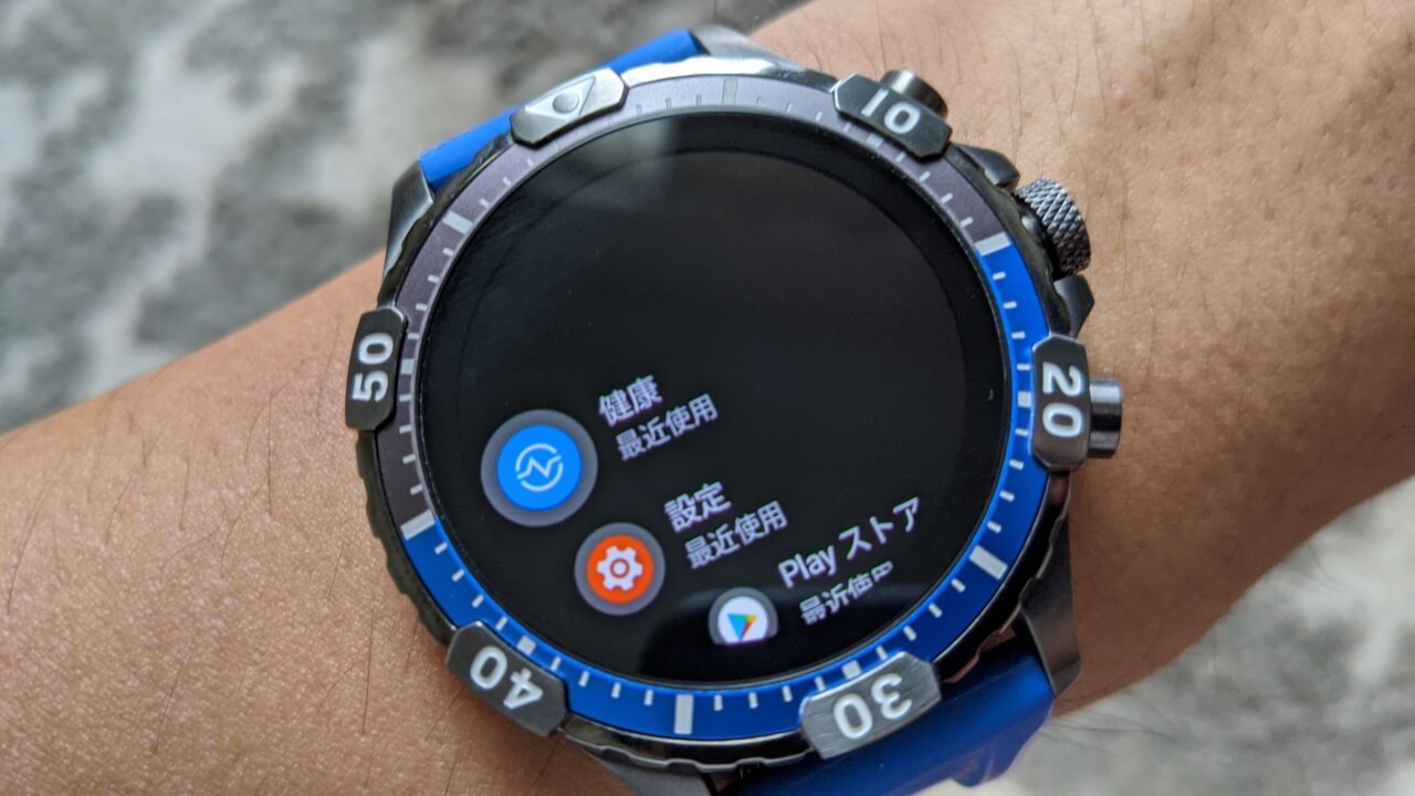 Fossil第5世代Wear OSに追加された［健康］の設定と使い方