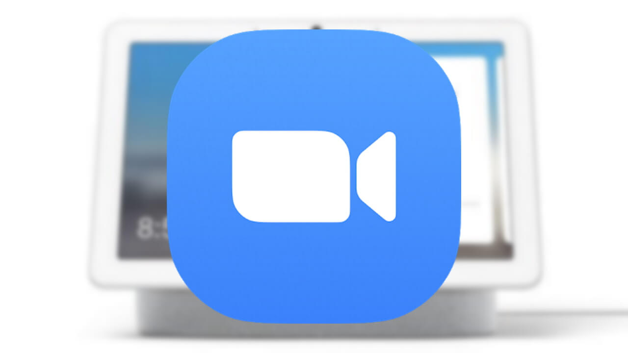 「Zoom」年末までにGoogleスマートディスプレイ対応へ
