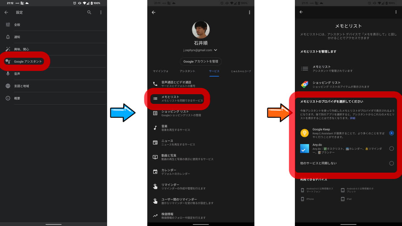 Google Assistant Google Keep