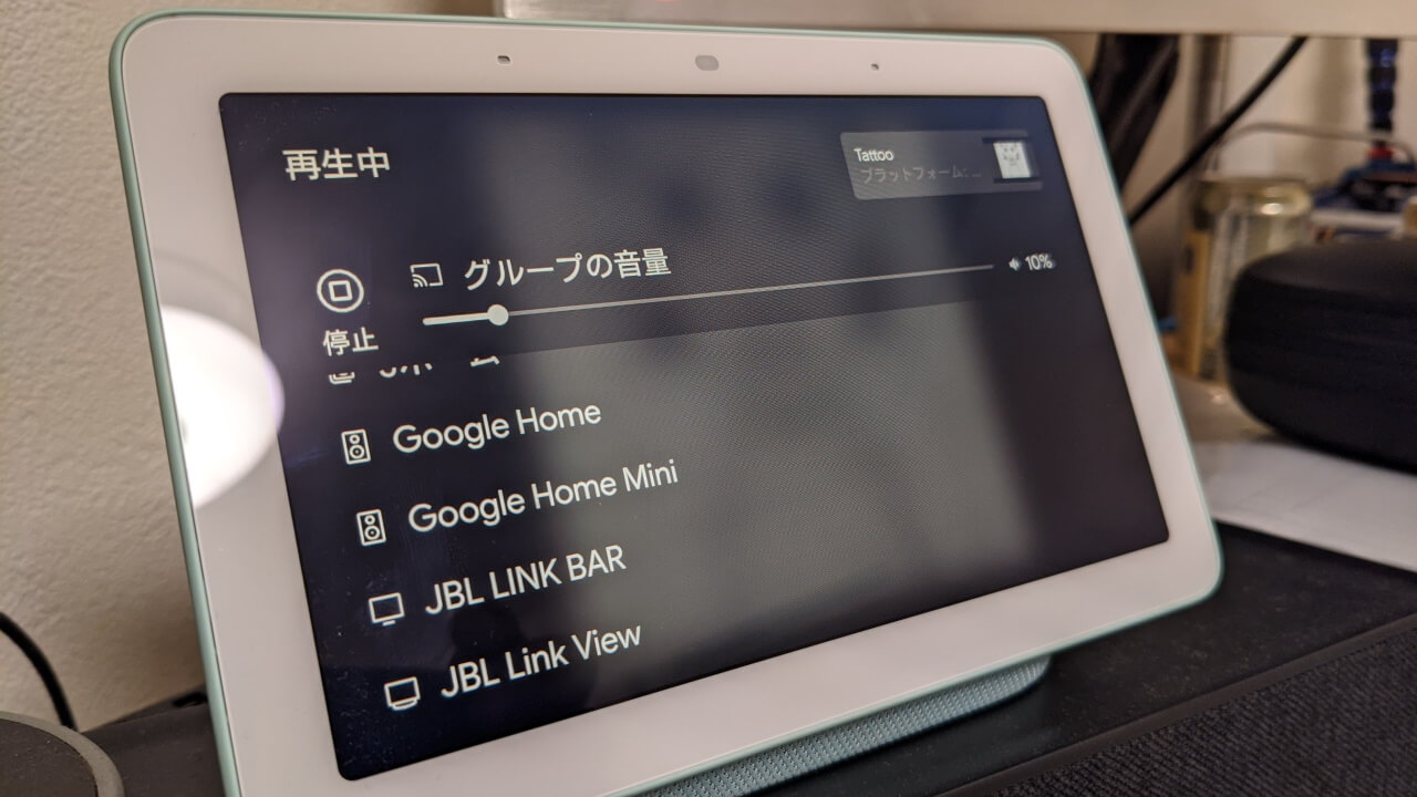「Nest Hub」再生コンテンツ転送機能など提供開始