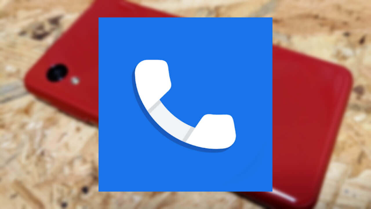 Android「電話（ベータ）」アプリがほぼ全てのAndroidで利用可能に