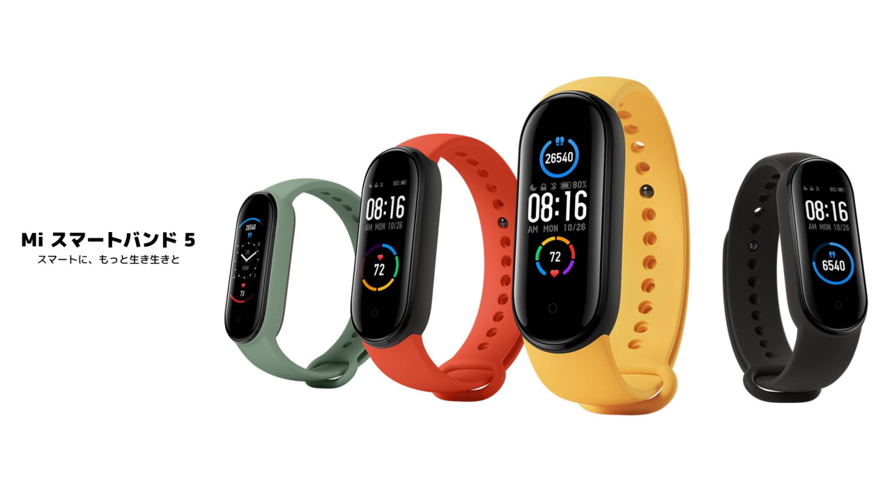 Xiaomi Mi Band 5