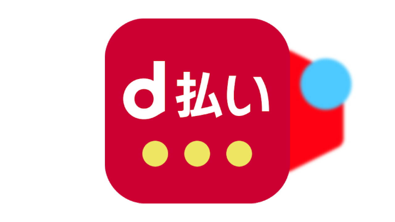 「d払い」メルペイ加盟店舗で利用可能に