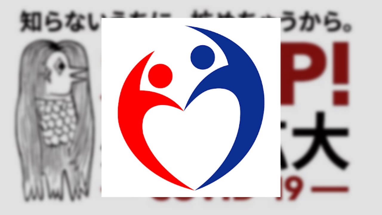 新型コロナウイルス接触確認アプリ「COCOA」アップデート【v1.2.5】