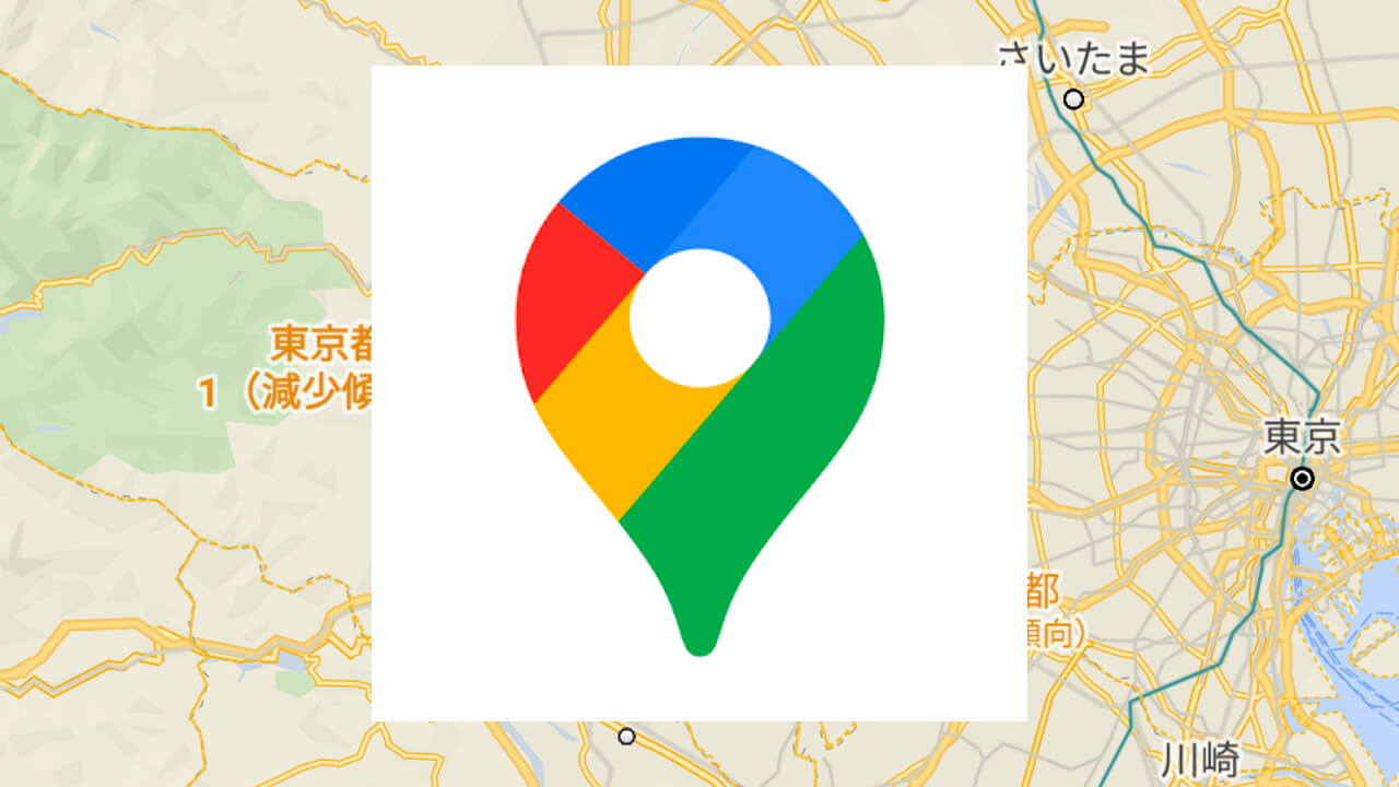 「Google マップ」コロナウイルス情報レイヤー展開開始